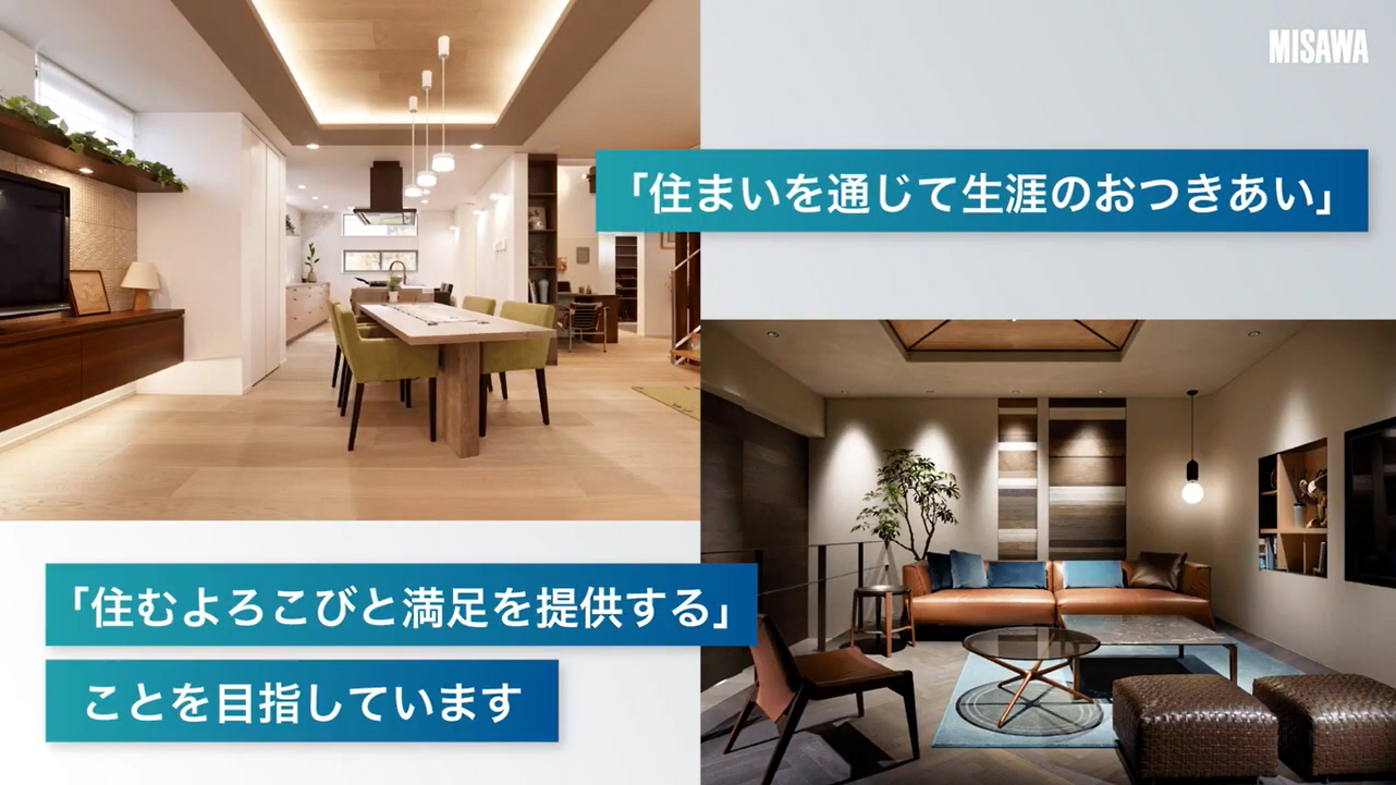 ミサワリフォーム　会社紹介